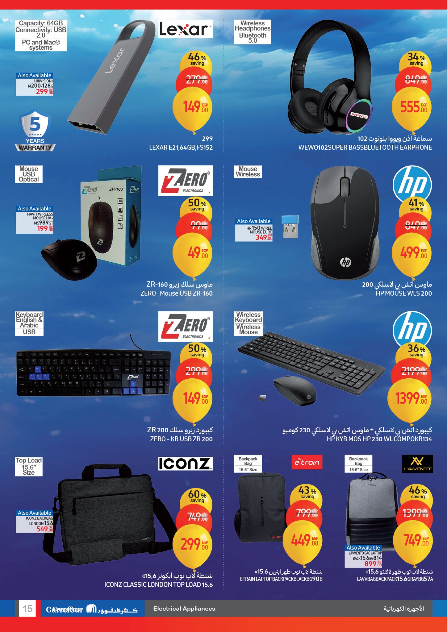 carrefour offers from 1jan to 14jan 2025 عروض كارفور من 1 يناير حتى 14 يناير 2025 صفحة رقم 14